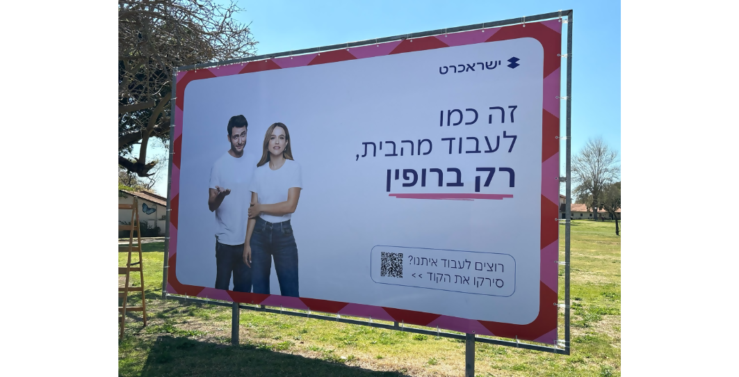 ישראכרט מציעה: קריירה עם קידום בתוך הקמפוס!